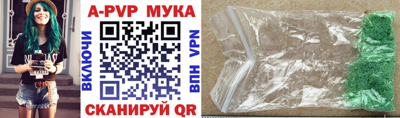 цены наркотик  Гаврилов Посад  A-PVP мука 