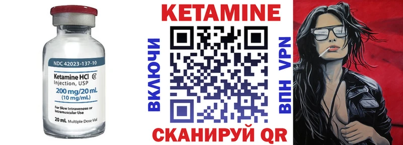 Кетамин ketamine  Гаврилов Посад 
